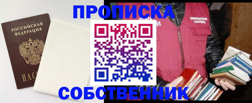 пропишу в квартире в Ужуре